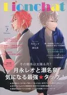 <<あんさんぶるスターズ！>> Lionchat / 湯江 / リラ （月永レオ×瀬名泉） / 五線紙/音色ルチカ