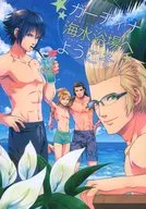 ガーディナ海水浴場へようこそ! / ひのえ / Fiore