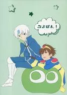 <<ぷよぷよ・魔導物語>> ぷよぽん! / まめの （ラグナス×シェゾ） / だいびんぐ!