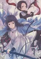 <<刀剣乱舞>> 白藍のオフィーリア / 永倉沙紀 （大和守安定×加州清光） / EASY CYNIC