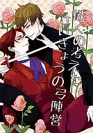<<Fate>> ぼくの考えたさいきょうの弓陣営 / さば （言峰綺礼×遠坂時臣） / あおさば