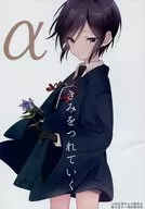 <<刀剣乱舞>> きみをつれていく α / エノモト （鶴丸国永×薬研藤四郎） / 紅茶とマフィン