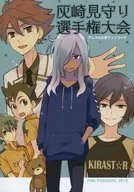 <<イナズマイレブン>> 灰崎見守り選手権大会 / Karin （灰崎凌兵、野坂悠馬、水神矢成龍） / FMD