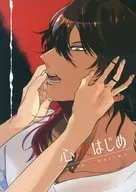 心火はじめ / 日高玲 / 花影