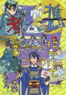 推しについて考える本。 / 遊 / 遊屋