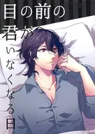 <<あんさんぶるスターズ！>> 目の前の君がいなくなる日 / あめり （朔間零、朔間凛月） / AdvancE