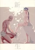 <<Fate>> 新生 / あきら （クー・フーリン×エミヤ） / 裏路地
