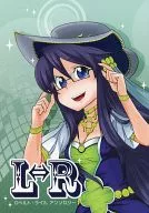 <<その他ゲーム>> L⇔R ロベルト・ライルアンソロジー / 北野ことり / amiこ （ロベルト×アイリーン、ライル×アイリーン） / ヘイズルーン