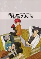 明石さんち RAIHA FAMILY / おすし / しんせん