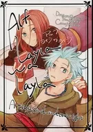 <<ドラクエ>> Alf Layla wa Layla アルフ ライラ ワ ライラ / とみざわ （カミュ×主人公） / くうねるところにすむところ