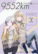 <<アイドルマスターSideM>> 9552km / えびこ （古論クリス×北村想楽） / coomin