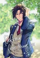 <<アイドリッシュセブン>> Refrain from loving you / 斎藤リューセイ （四葉環×和泉一織） / 流星系。