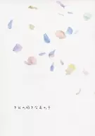 <<アイドリッシュセブン>> きみの好きなあの子 / みつせ （千×百） / 透明な群青