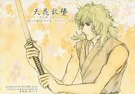 <<遙かなる時空の中で>> 天花乱墜 / 身堂颯 （リズヴァーン×主人公） / FLAME