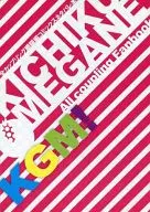 <<鬼畜眼鏡>> KGM! / ヤキコ （佐伯克哉×御堂孝典） / なっとと