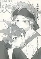 <<あんさんぶるスターズ！>> 私的燐一9月号 / 美作 （天城燐音×天城一彩） / 正気