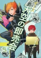 <<その他ゲーム>> イース天空の即売会 5 / 松本ナオコ （アドル、クレド） / はなげ蝶結び