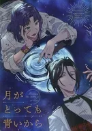 <<魔法使いの約束>> 月がとっても青いから / おぼろ （ムル×シャイロック） / hnnen