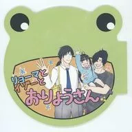 <<Fate>> リョーマとイゾーとおりょうさん / 煮豆 （坂本龍馬×岡田以蔵） / 拝啓 畑の上より愛をこめて