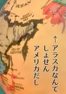 <<あんさんぶるスターズ！>> アラスカなんてしょせんアメリカだし / あんころもち （椎名ニキ×天城燐音） / バハルブランコ