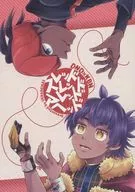 <<ポケットモンスター>> レッド スレッド レッド アヘッド / すざき （ダンデ×キバナ） / でられない