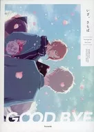 <<あんさんぶるスターズ！>> いざ、さらば / 湯江 （月永レオ×瀬名泉） / 五線紙