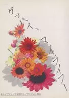 <<テイルズ>> グッバイ、マイライフ！ / リツ （レイヴン） / ここにいるよ