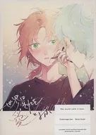 <<あんさんぶるスターズ！>> 世界はそれを愛とよぶ / 湯江 （月永レオ×瀬名泉） / 五線紙