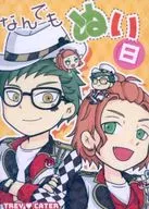 <<その他ゲーム>> なんでもぬい日 / 瑠璃 （トレイ×ケイト） / カウントテン