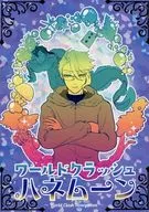 <<その他ゲーム>> ワールドクラッシュハネムーン / キュッ （トレイ×ジェイド） / Cheeeeek！！