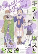 <<魔法使いの約束>> キティとボスとお友達 Kitty＆Boss＆Friends． / にゃん吉 （ブラッドリー×ネロ） / deracine