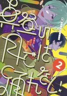 <<あんさんぶるスターズ！>> 真昼の月では踊れない 2 / 美作 （風早巽、氷鷹北斗、巴日和） / 正気
