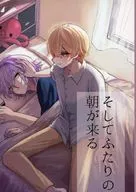 <<プロジェクトセカイ>> そしてふたりの朝が来る / 格納庫 （神代類×天馬司） / 空色喫茶