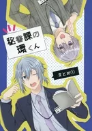 <<アイドリッシュセブン>> 秘書課の環くん （まとめ1） / ゆうき （四葉環×逢坂壮五） / シュガーカカオ