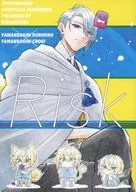 <<刀剣乱舞>> Risk / きくのすけ （山姥切国広×山姥切長義） / 自家焙煎