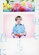 <<その他ゲーム>> 花束を君に / ちぐを （フロイド×リドル） / 秘密基地