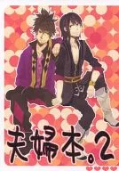 <<テイルズ>> 夫婦本。2 / 志乃香 （レイヴン×ユーリ） / Blue heaven