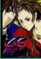 <<戦国BASARA>> 【コピー誌】L*O / きゅん吉 （伊達政宗×真田幸村/武田信玄×上杉謙信） / たまきち