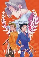 <<逆転裁判>> リトル ★ デイト / 劉 （成歩堂龍一×御剣怜侍） / メテオラ