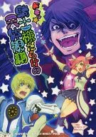 <<テイルズ>> ドキッ★ 騎士様だらけの天体観測 グミマンもいるよ! / きりく蝶一 / イトマユ （オールキャラ） / Applegumimen/peco