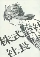 <<戦国BASARA>> 【コピー誌】株式会社信義不倒 社長!浅井長政! / 緒空 （浅井長政中心） / SRATS