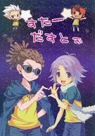 <<イナズマイレブン>> すたーだすとぉ / 希鈴 / 紺色ルナ （オールキャラ） / つぶan