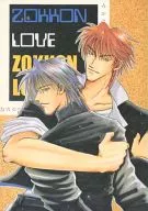 <<東京魔人学園剣風帖>> ZOKKON LOVE / 蓮生かずき （蓬莱寺京一×主人公） / LAPIS+LAZULI