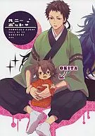 <<薄桜鬼>> ハニーポット / 巳癸々ジャロス / トモタカ
