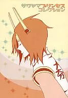 <<戦国無双>> サワヤマプリンセスコレクション / 海剣有里 / チエ （石田三成） / 戦国時代オンリーイベント恐惶謹言