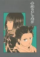 <<戦国BASARA>> 苦悶の声を聞け / Carlmary （柴田勝家、森蘭丸） / Spada Rossa