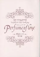 <<商業作品番外編>> Perfume of love パフューム・オブ・ラヴ / C3