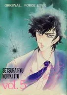 <<オリジナル>> 将 vol.5 / 伊藤矩紀 / 龍王院せつら / 将