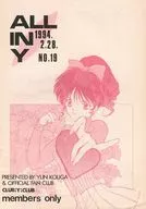 <<オリジナル>> ALL IN Y NO.19 / 高河ゆん / 高河ゆん公認FC CLUB/Y/CLUB