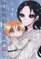<<オリジナル>> 妖怪雨女による神隠し / ぱらねら